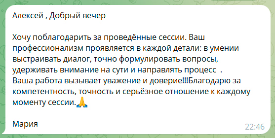 Отзыв клиента