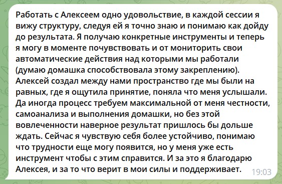 Отзыв клиента