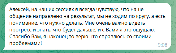 Отзыв клиента